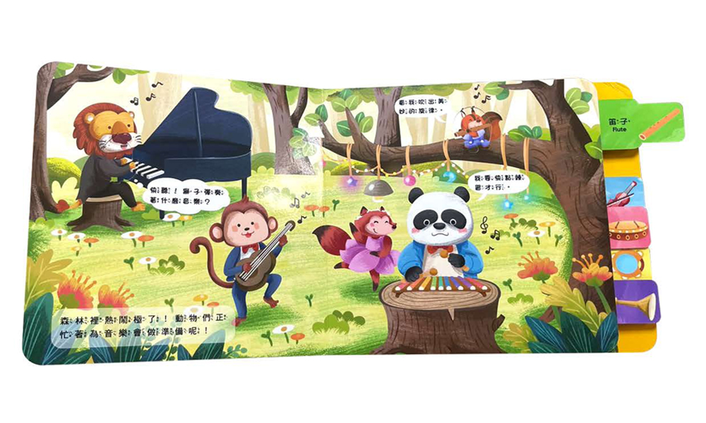 BABY拉拉有聲書：音樂派對開始了！：（6種樂器音效+1首兒歌）